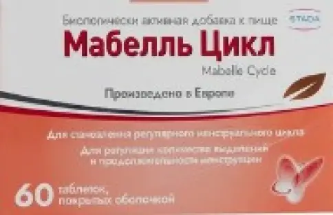 Мабелль Цикл Таблетки п/о 1.2г №60