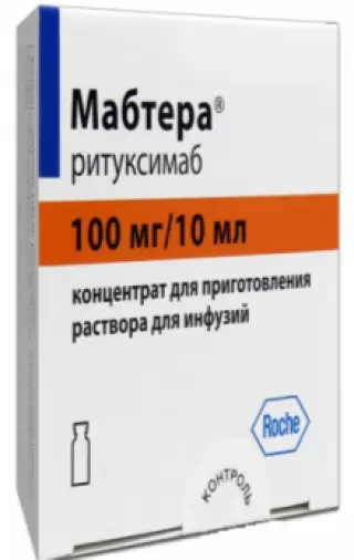 Мабтера Флакон 100мг 10мл №1 произодства Ф. Хоффманн-ля Рош Лтд.