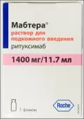 Мабтера Флакон 1400мг 11.7мл №1 от Ф. Хоффманн-ля Рош Лтд.