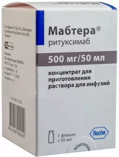 Мабтера Флакон 500мг 50мл в Уфе