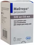 Мабтера Флакон 500мг 50мл от Не определен