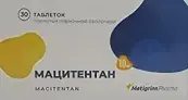 Мацитентан Таблетки п/о 10мг №30 от АЗТ Фарма К.Б. ООО