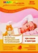 МагикоПласт пластырь при кашле, простуде для детей Упаковка №1 от Фошан