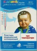 МагикоПласт пластырь при температуре охлажд. Упаковка №2 от СИНСИН Фарм.