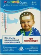 МагикоПласт пластырь при температуре охлажд. Упаковка №2 от Аптека Ваша №1 Трехгорный вал 24