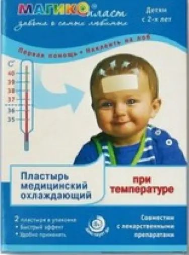 МагикоПласт пластырь при температуре охлажд. Упаковка №2 произодства СИНСИН Фарм.