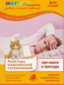 МагикоПласт пластырь согревающий Упаковка №1 от Фошан