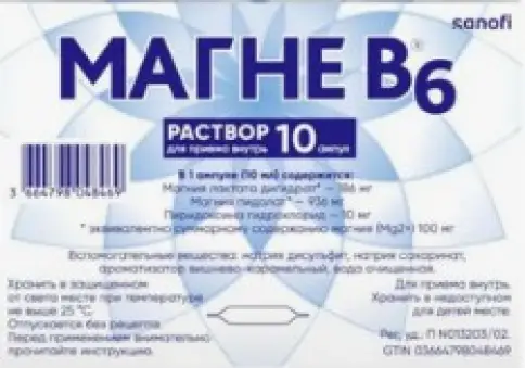 Магне Б6 Р-р д/приёма внутрь 10мл №10