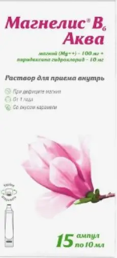 Магнелис В6 Аква Р-р д/приёма внутрь 100мг+10мг 10мл №15 произодства Отисифарм ОАО