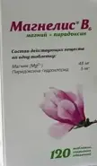 Магнелис В6 Таблетки п/о №120 от Аптека Ваша №1 Новодмитровская 2 корп6