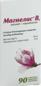Магнелис В6 от Отисифарм ОАО