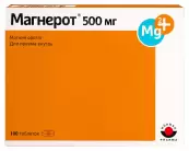 Магнерот Таблетки 500мг №100 от Верваг Фарма ГмбХ