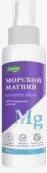 Магниевое масло Морской магний Флакон с распылит. 100мл от Эвалар ЗАО