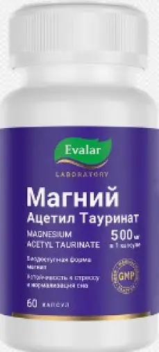Магний ацетил тауринат Капсулы 500мг №60 произодства Эвалар ЗАО