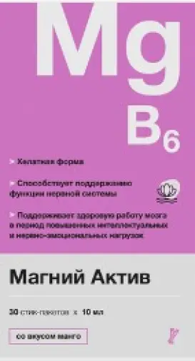 Магний Актив Жидкость д/пр.внутрь 10мл №30 произодства Гротекс ООО