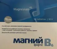 Магний B6 форте Таблетки 500мг №120 от Аптека Ваша №1 Новодмитровская 2 корп6