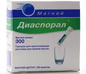 Магний-Диаспорал 300 Гранулят в пакетиках 5г №20 от Германия