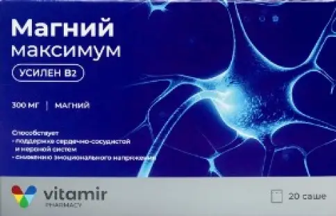 Магний Максимум Пакетики 5г (300мг) №20 произодства Квадрат С