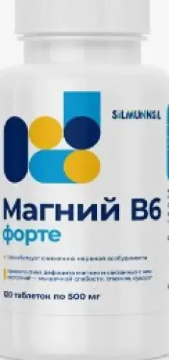 Магний В6 - форте Silmunnsil Таблетки 500мг №120 в Щёлково