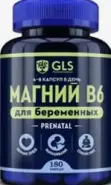 Магний В6 для беременных GLS