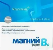 Магний В6 Форте Плюс