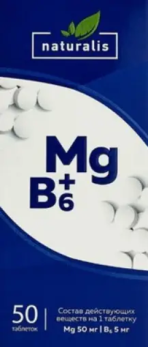 Магний В6 naturalis Таблетки №50