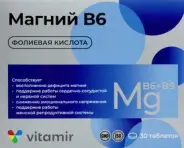 Магний В6 с фолиевой кислотой