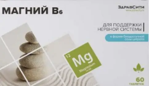 Магний В6 ЗдравСити