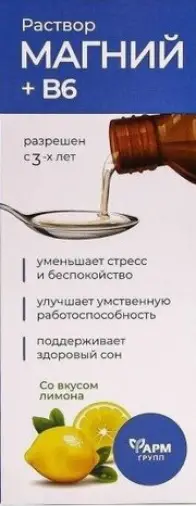 Магний В6