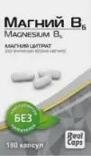 Магний В6 Капсулы 500мг №180 от РеалКапс ЗАО