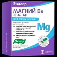 Аналог Магне Б6: Магний В6