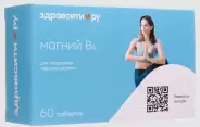 Магний В6 Таблетки 600мг №60 в Люберцах от ЗДРАВСИТИ Люберцы пункт выдачи в Планета Здоровья Октябрьский пр-кт д 146