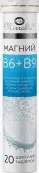 Магний В6+В9 Мирролла Таблетки шипучие №20 от Мирролла ООО