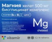 Магний хелат 500мг с витаминами В6, В2 и цинком Tetralab Таблетки №60 от Квадрат С