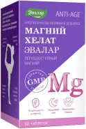 Магний хелат Таблетки 1.4г №60 в Великом Новгороде от Магнит Аптека Великий Новгород Державина 19