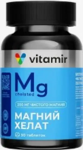 Магний хелат Таблетки №90