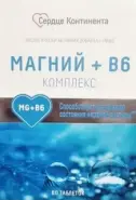 Магний+В6 Сердце Континента Таблетки 600мг №60 от Аптека Авилек на Краснобогатырской Доставка