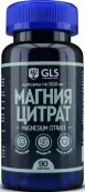 Магния цитрат с вит.В6 Капсулы 500мг (400мг+6мг в 4-х капс.) №90 от Глобал Фарма