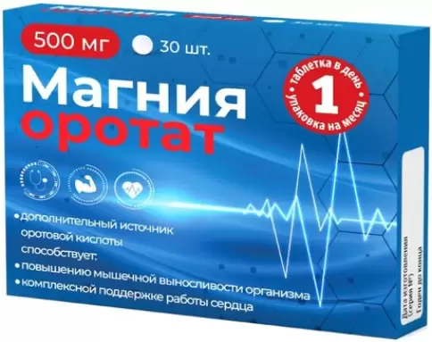 Магния оротат Таблетки 500 мг №30