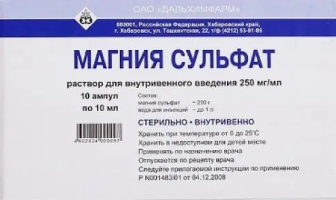 Магния сульфат д/ин. Ампулы 20% 10мл №10