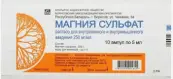 Магния сульфат д/ин. Ампулы 20% 5мл №10 от Борисовский ЗМП