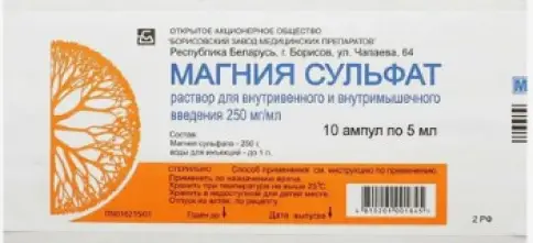 Магния сульфат д/ин. Ампулы 20% 5мл №10