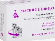 Магния сульфат д/ин. Ампулы 25% 10мл №10 от Аптека Солнышко Часовая 11с2
