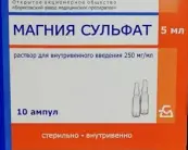 Магния сульфат д/ин. Ампулы 25% 5мл №10 от Борисовский ЗМП