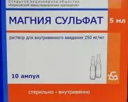 Магния сульфат д/ин. Ампулы 25% 5мл №10 от Аптека ДискомСтандарт Вернадского пр-т
