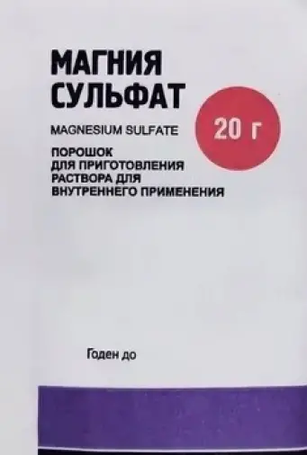 Магния сульфат