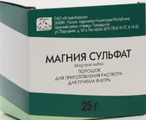 Магния сульфат Порошок 25г №10 произодства Флора Кавказа