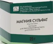 Магния сульфат Порошок 25г №3 от Флора Кавказа