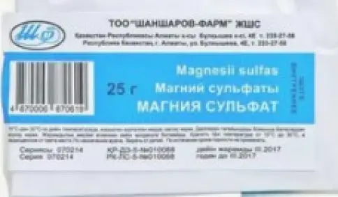 Магния сульфат