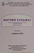 Магния сульфат Порошок 25г от ЗДОРОВ ру Домодедовская